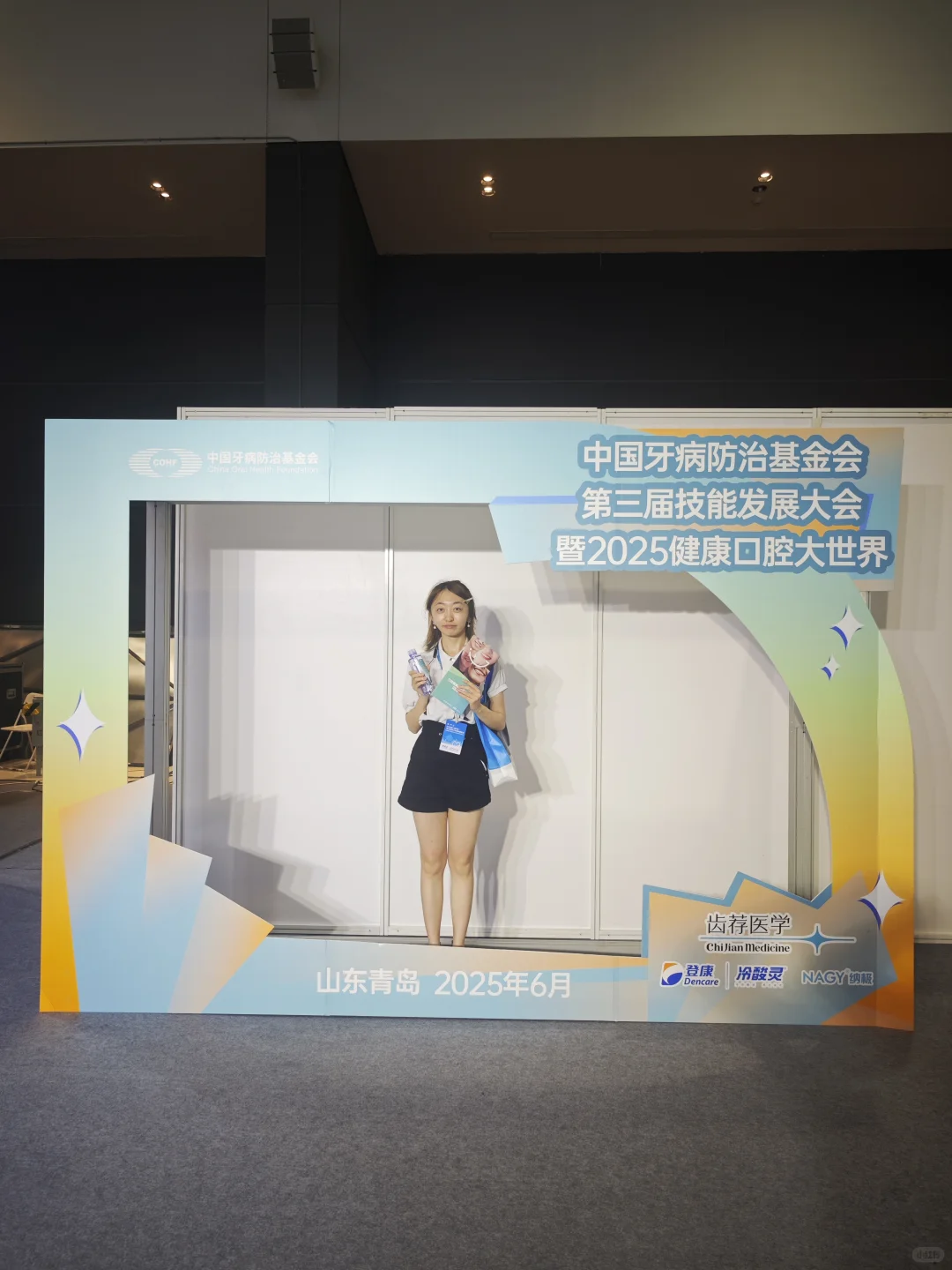 ✨青岛国际口腔展会也太好逛了