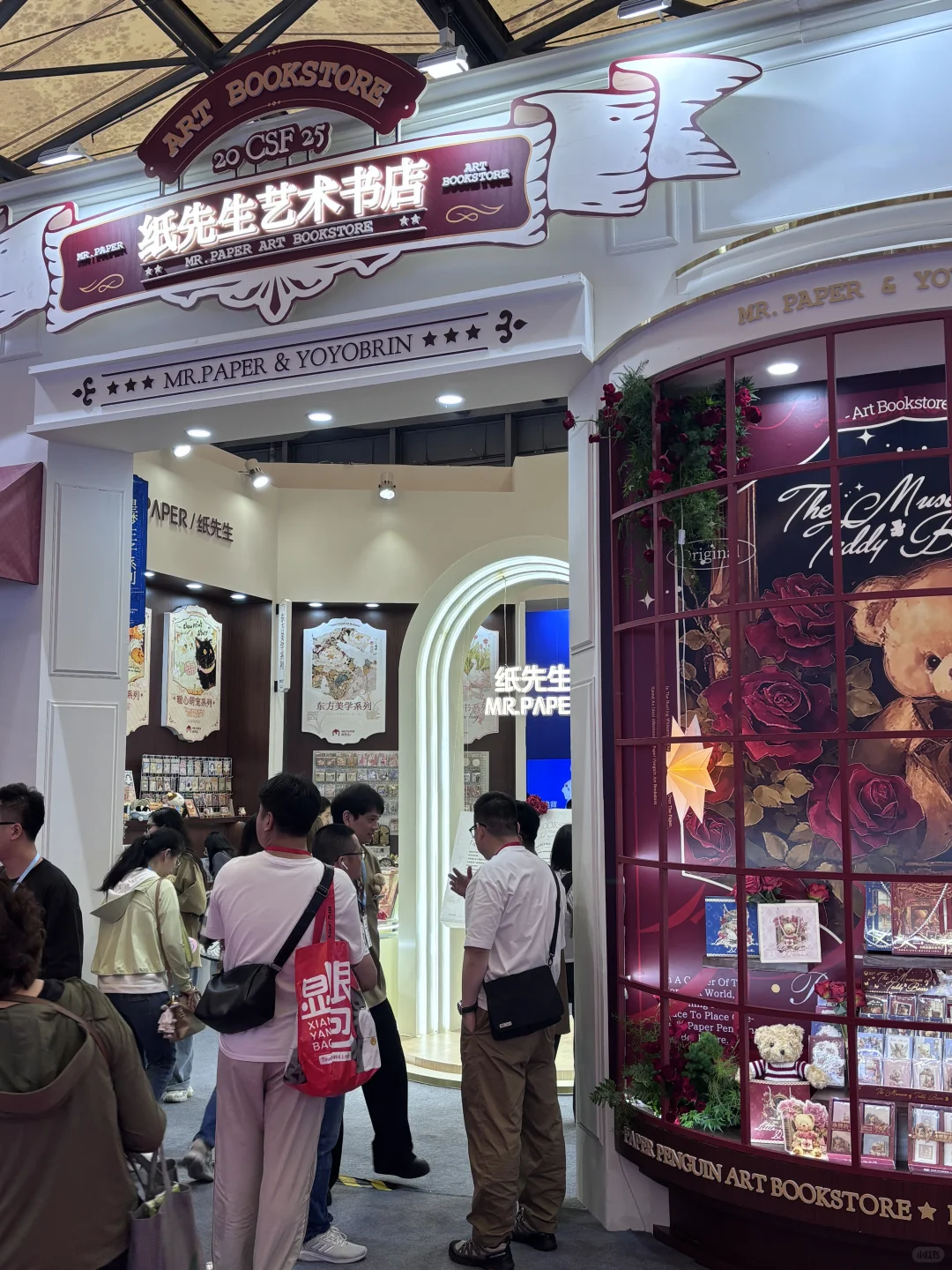 上海文创展✏️想买零售的记得最后一天去！