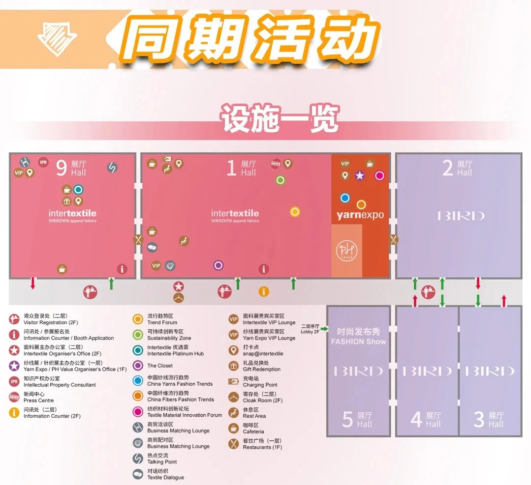 一起来逛展吧！湾区纺织展！