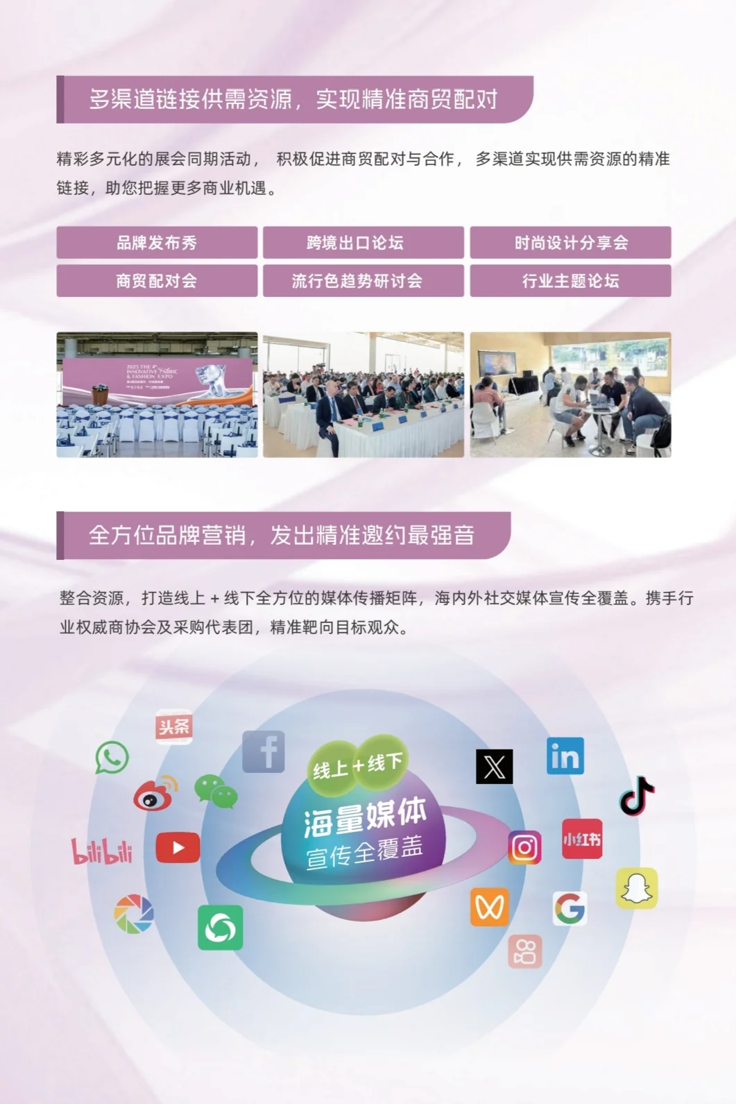 在广州！服装面料展来了！