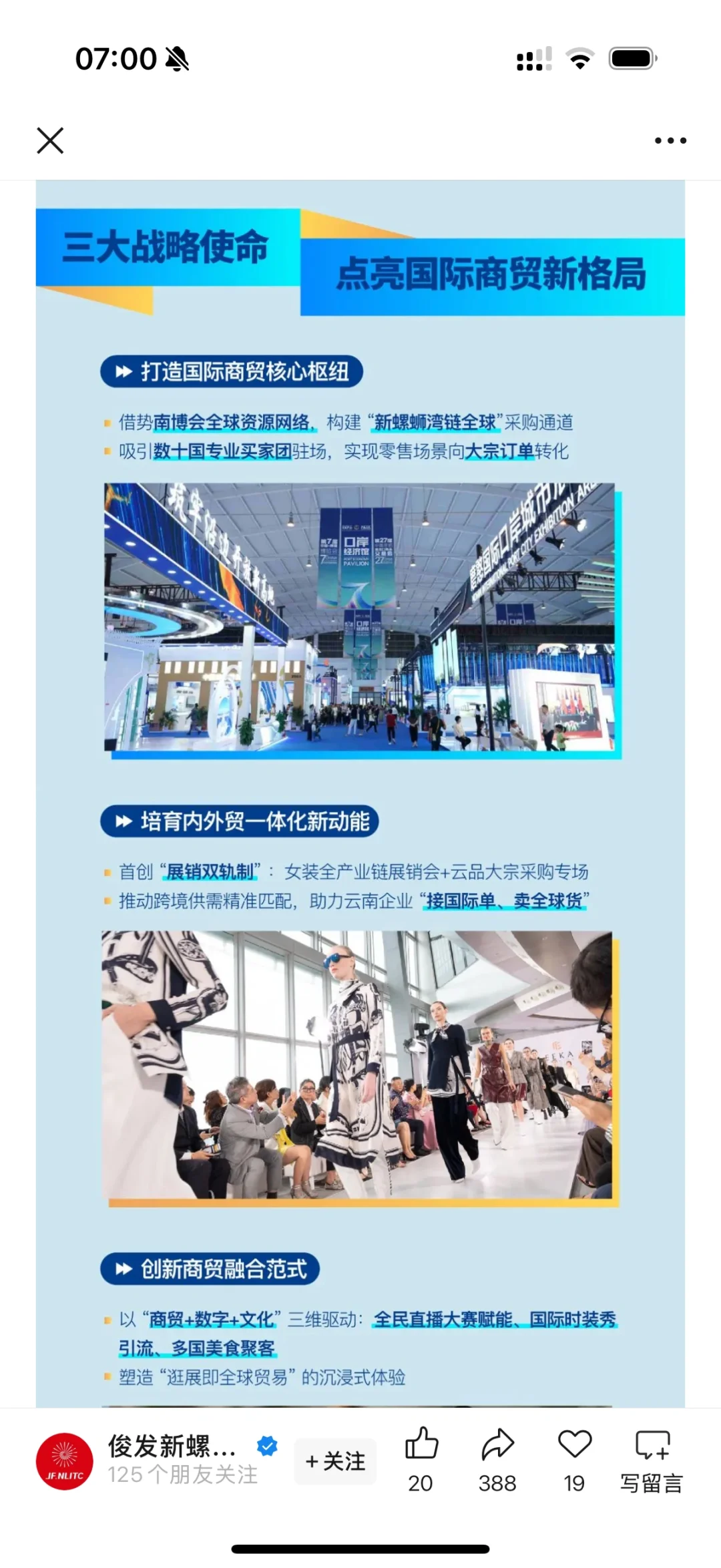 活动分享| 南博会和国际采购节要来喽?