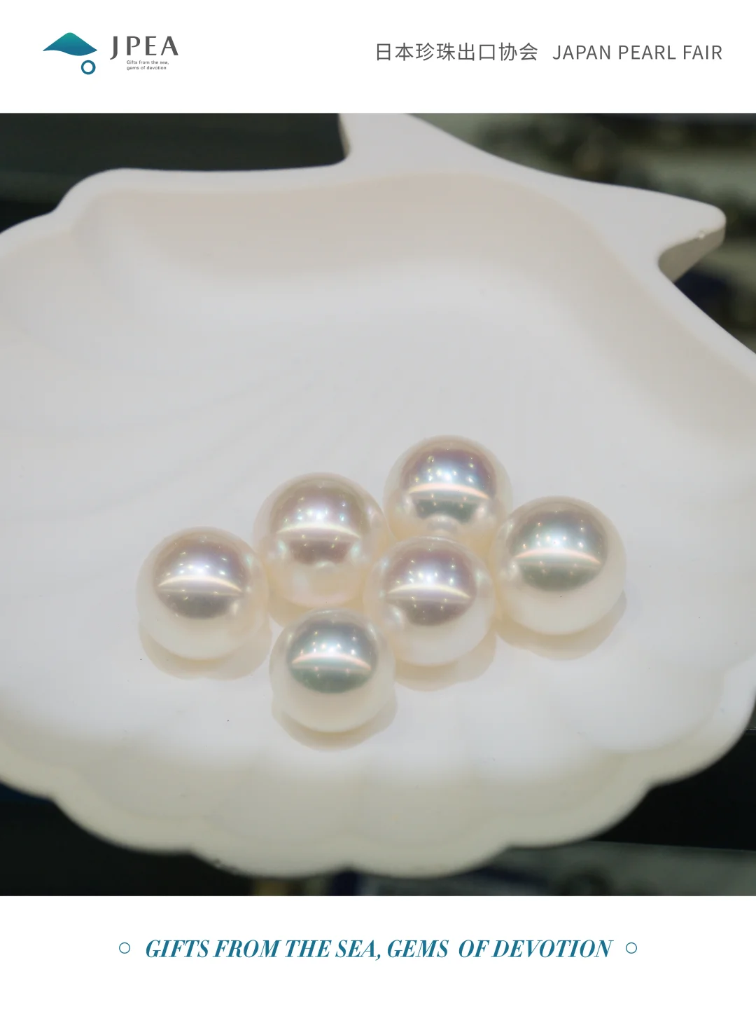 展会预告 | 第七届日本珍珠展 （JPF）