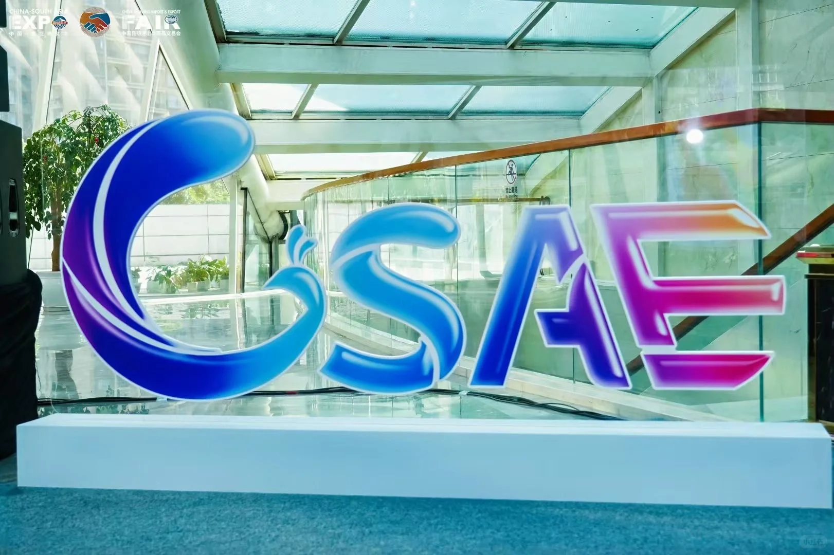 活动分享| 南博会和国际采购节要来喽?