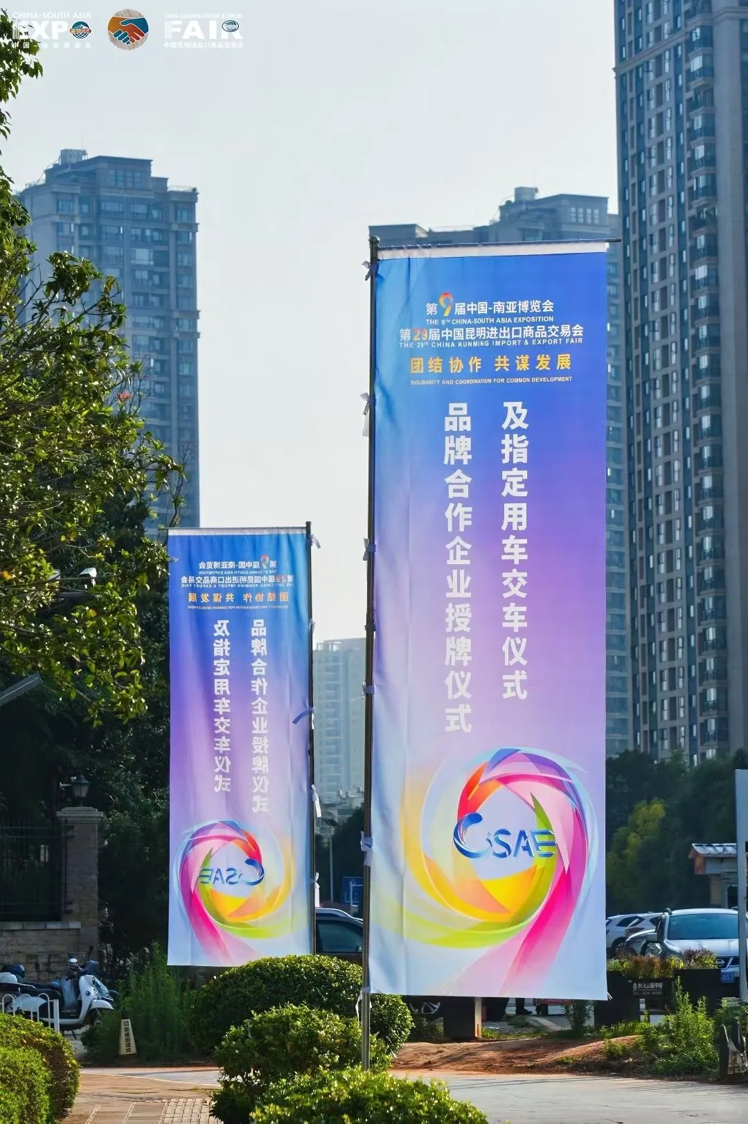 活动分享| 南博会和国际采购节要来喽?