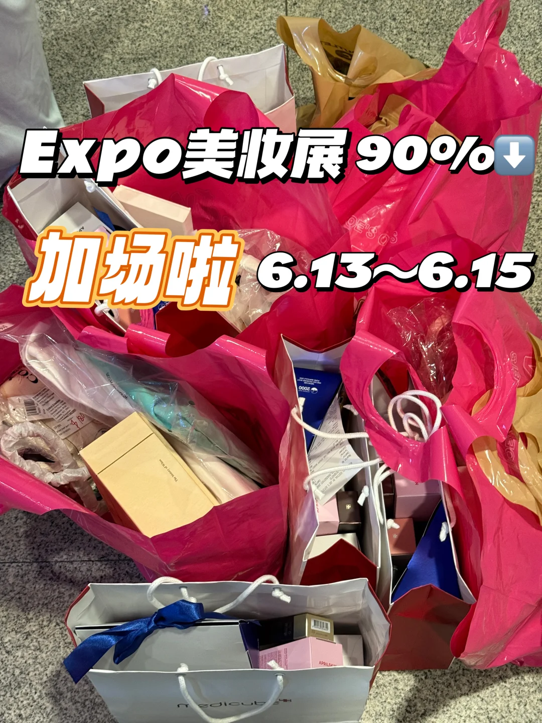 ??买到手软‼️1折起的美妆展本周补货啦?