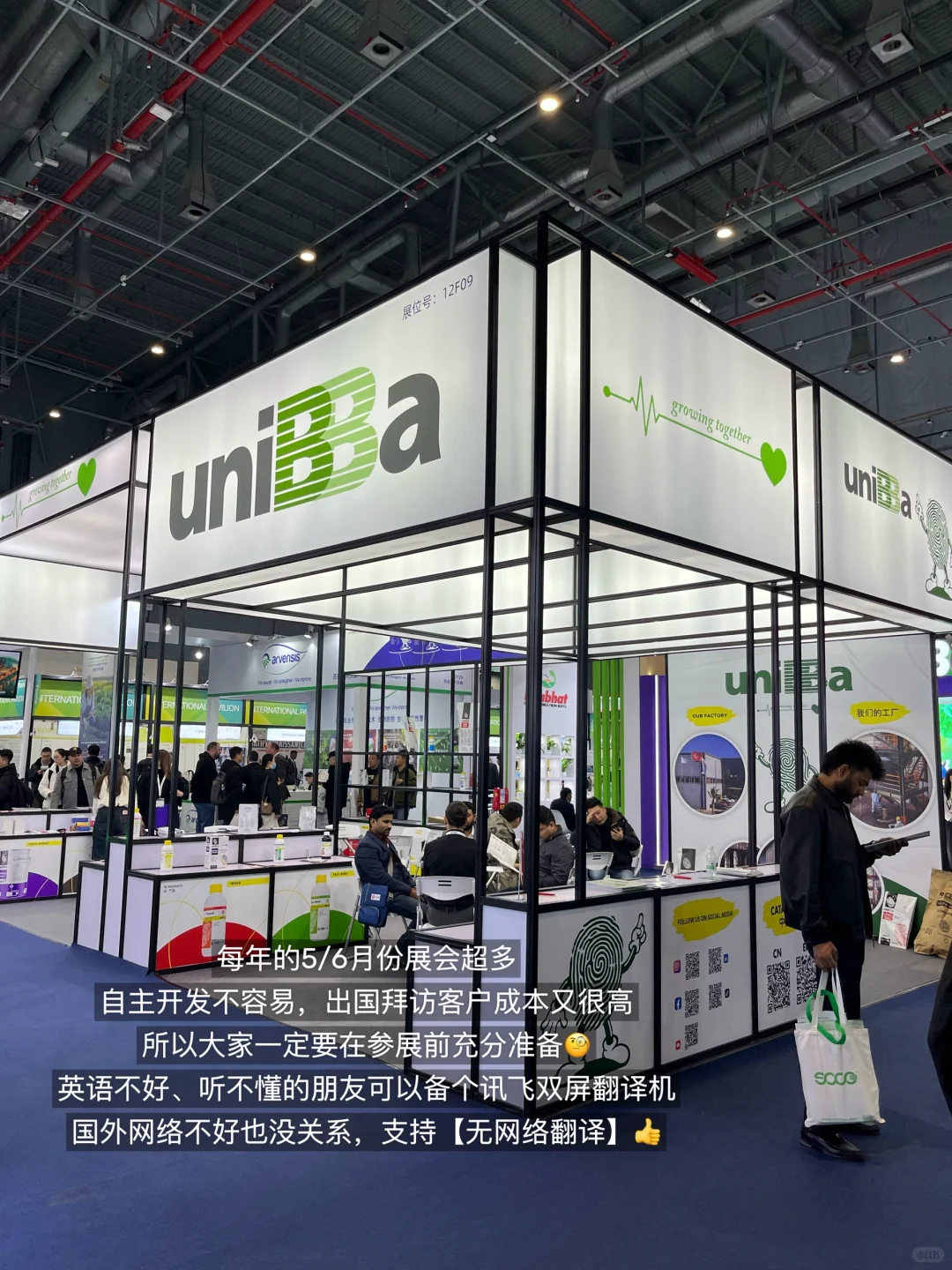 外贸展会，如何3分钟快速吸引客户注意力