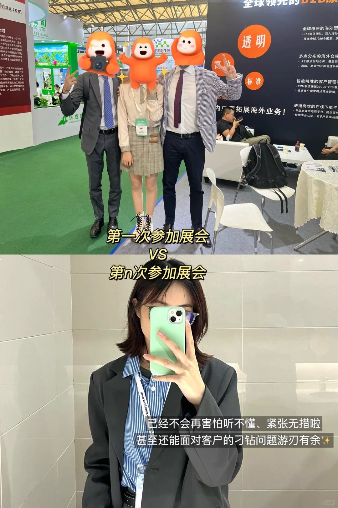 外贸展会，如何3分钟快速吸引客户注意力