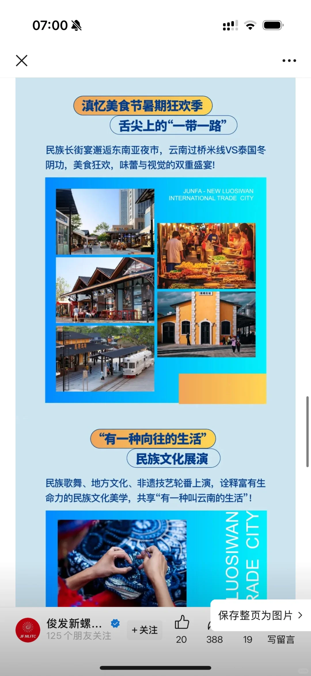 活动分享| 南博会和国际采购节要来喽?