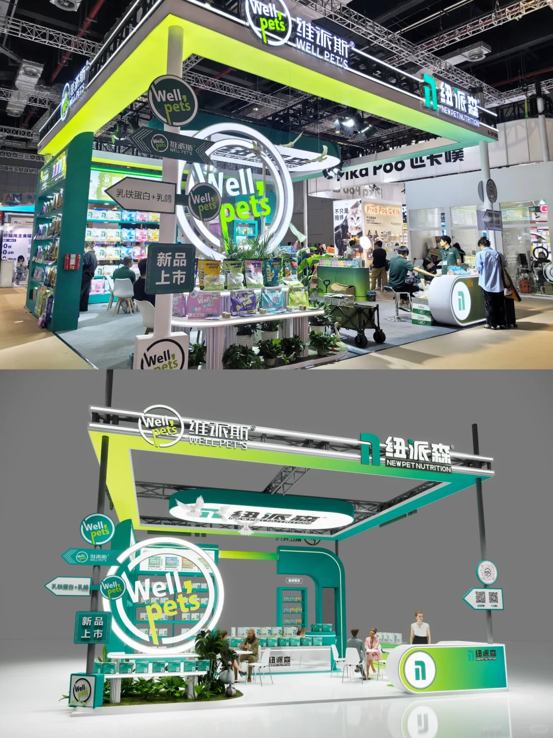 ?展会设计｜宠物展 绿白渐变超吸睛!