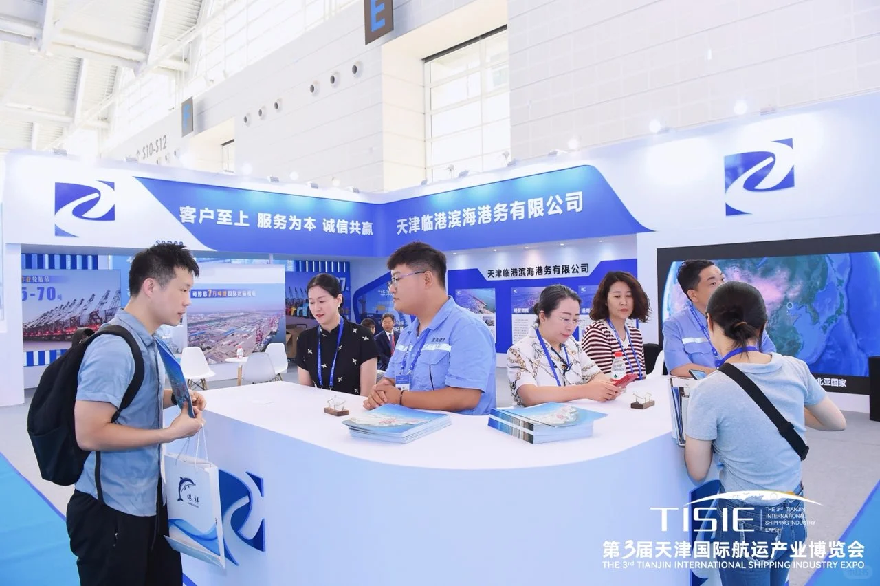 第三届天津国际航运产业博览会开展首日盛况