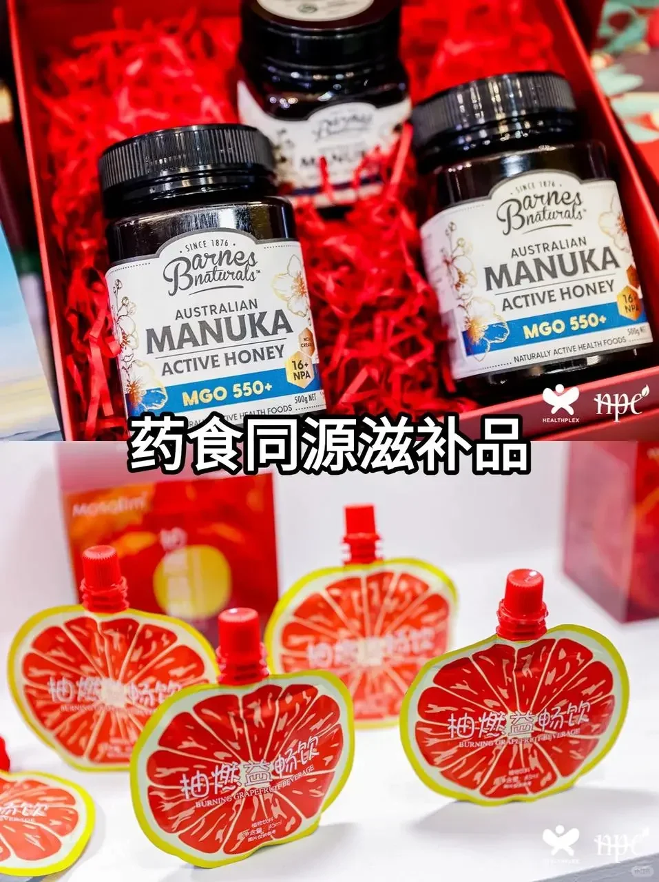 ? 【HNC健康营养展】限时免费领票中！！