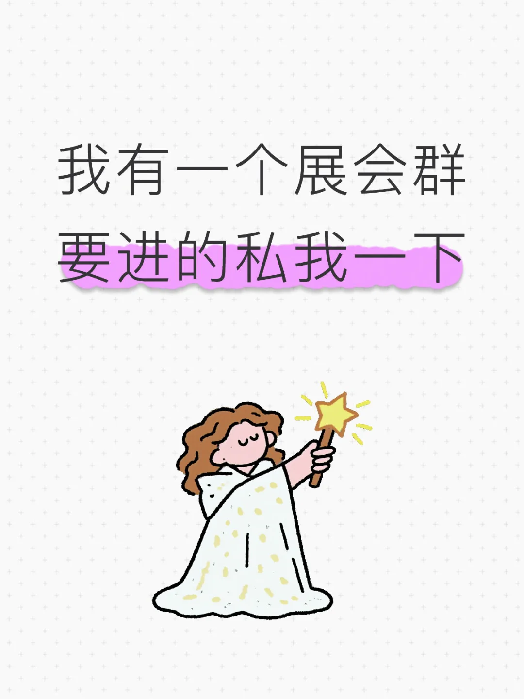 喜欢逛展的朋友可以进来