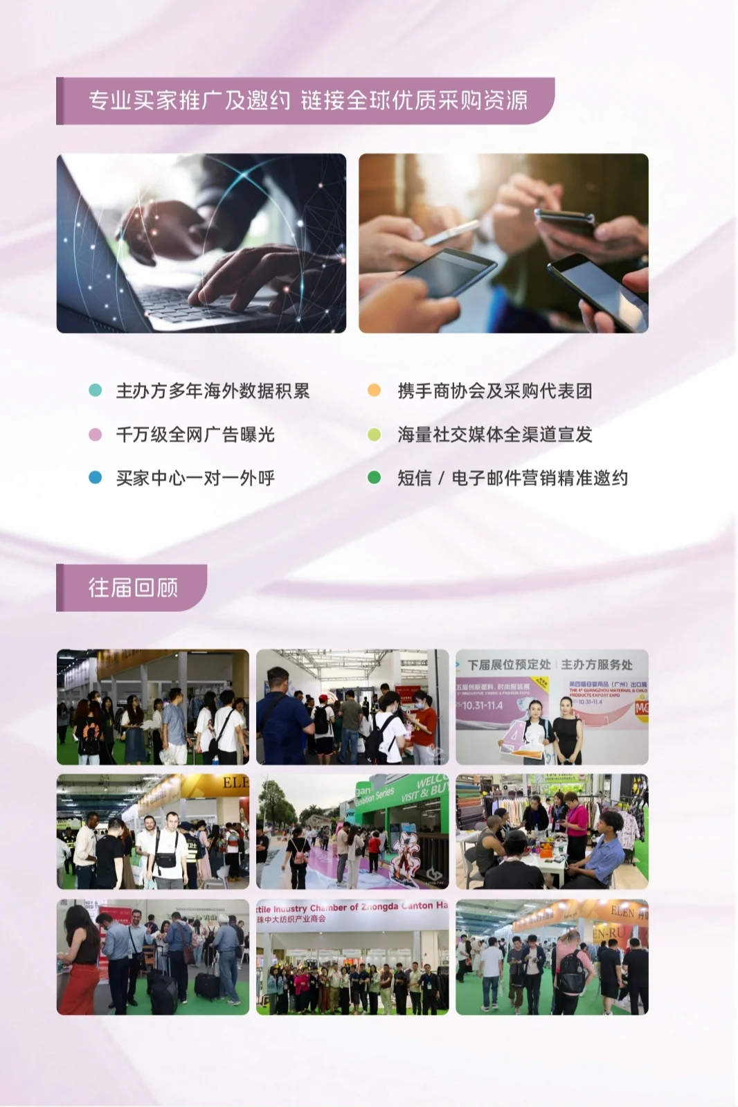 在广州！服装面料展来了！