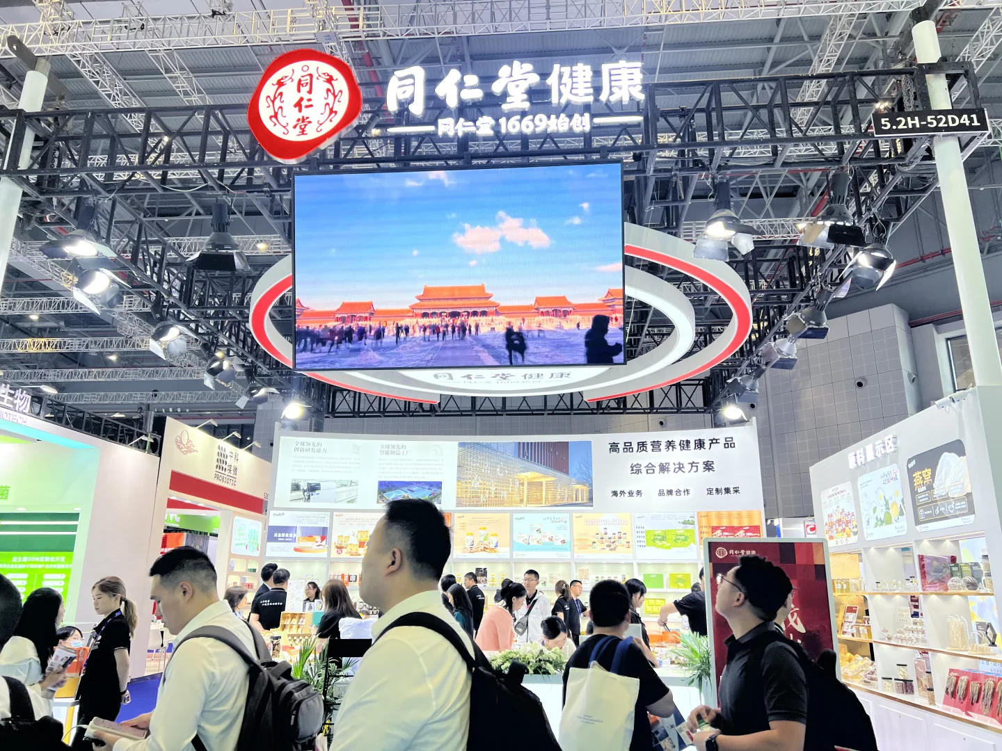 把自己养好，北京同仁堂健康，展会！