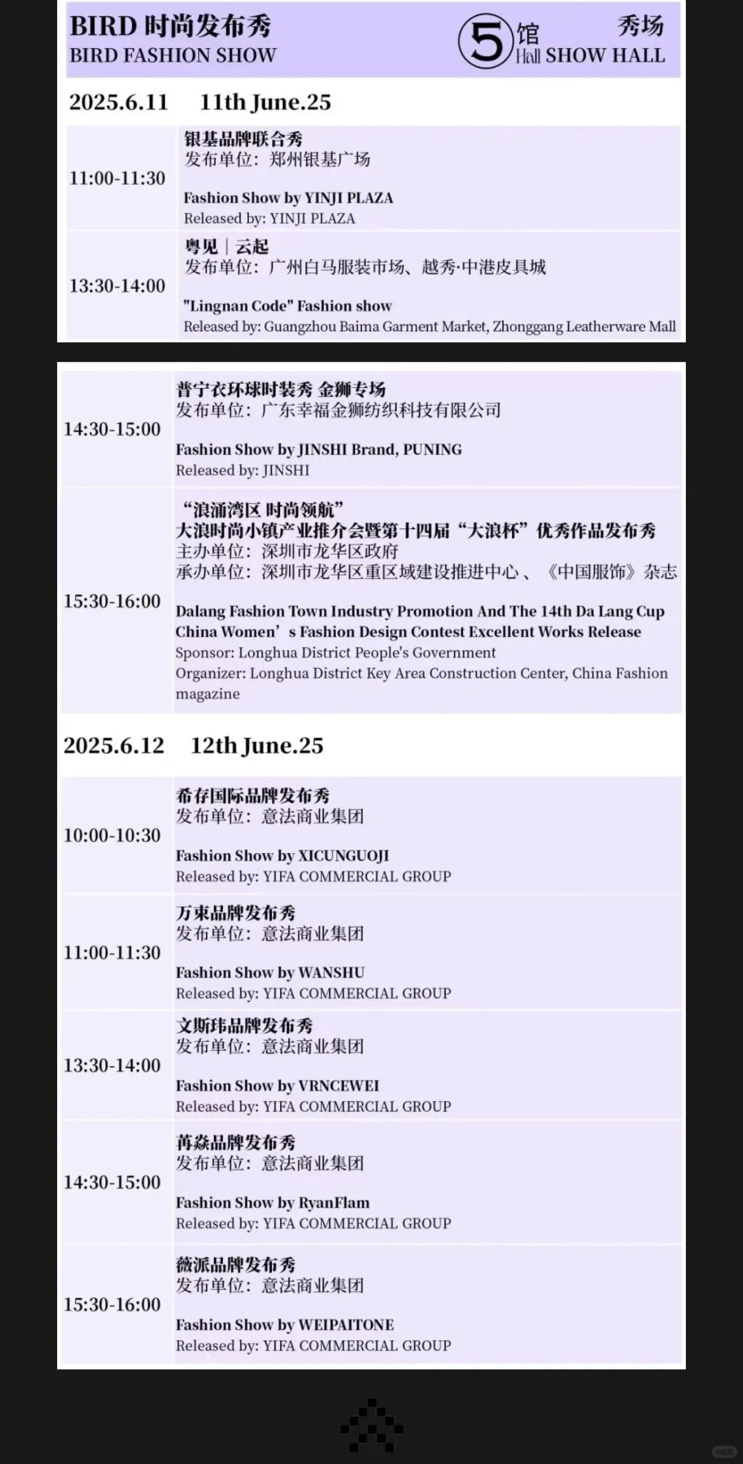 一起来逛展吧！湾区纺织展！