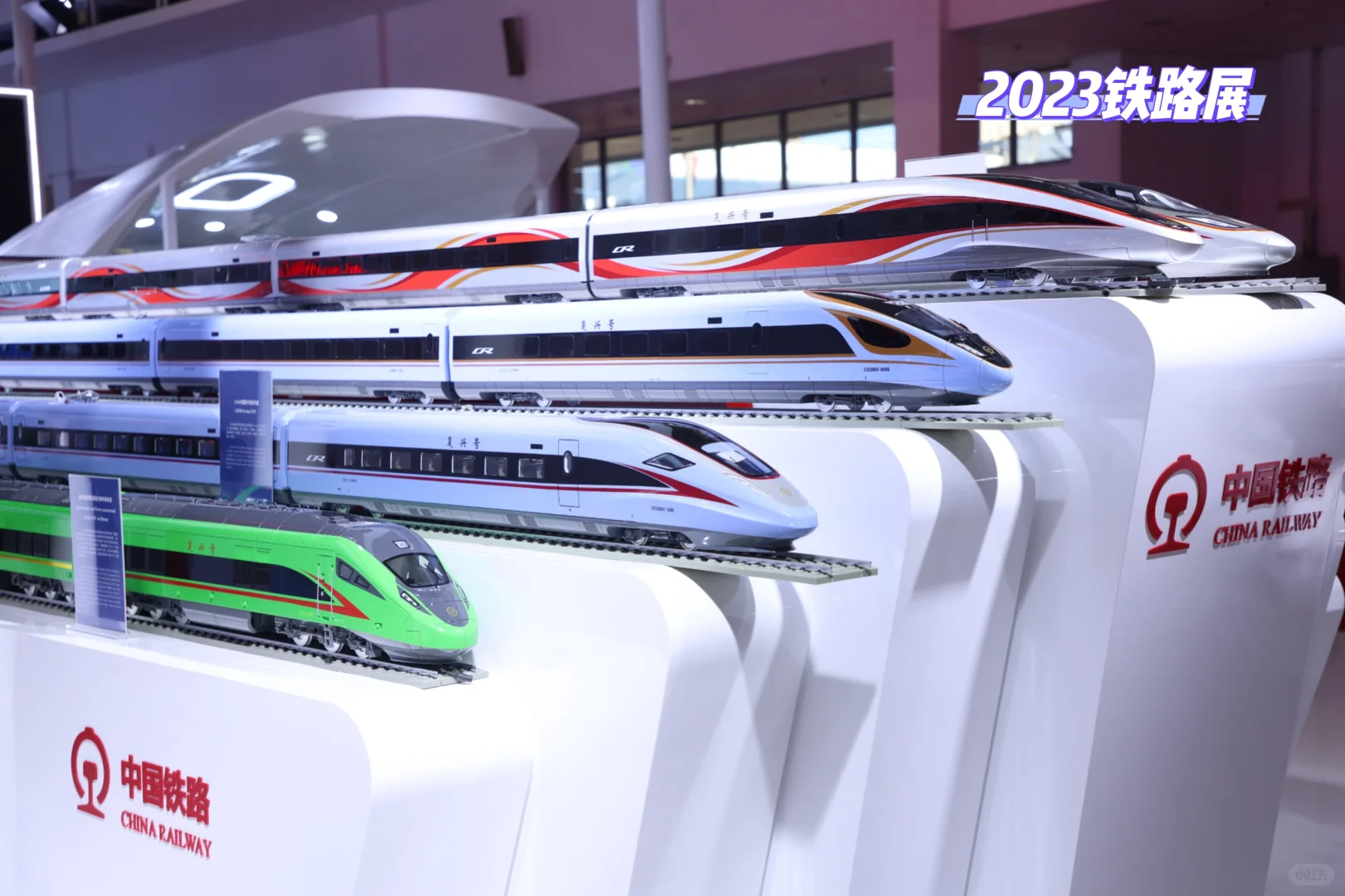 超干货！铁路迷必冲的年度神仙展会?✨