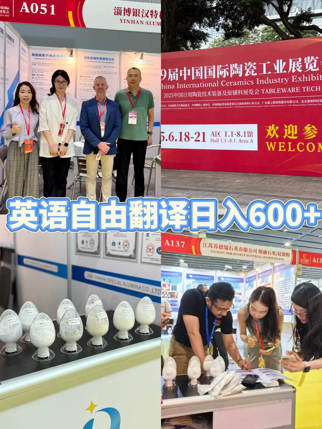 展会翻译｜入行指南分享