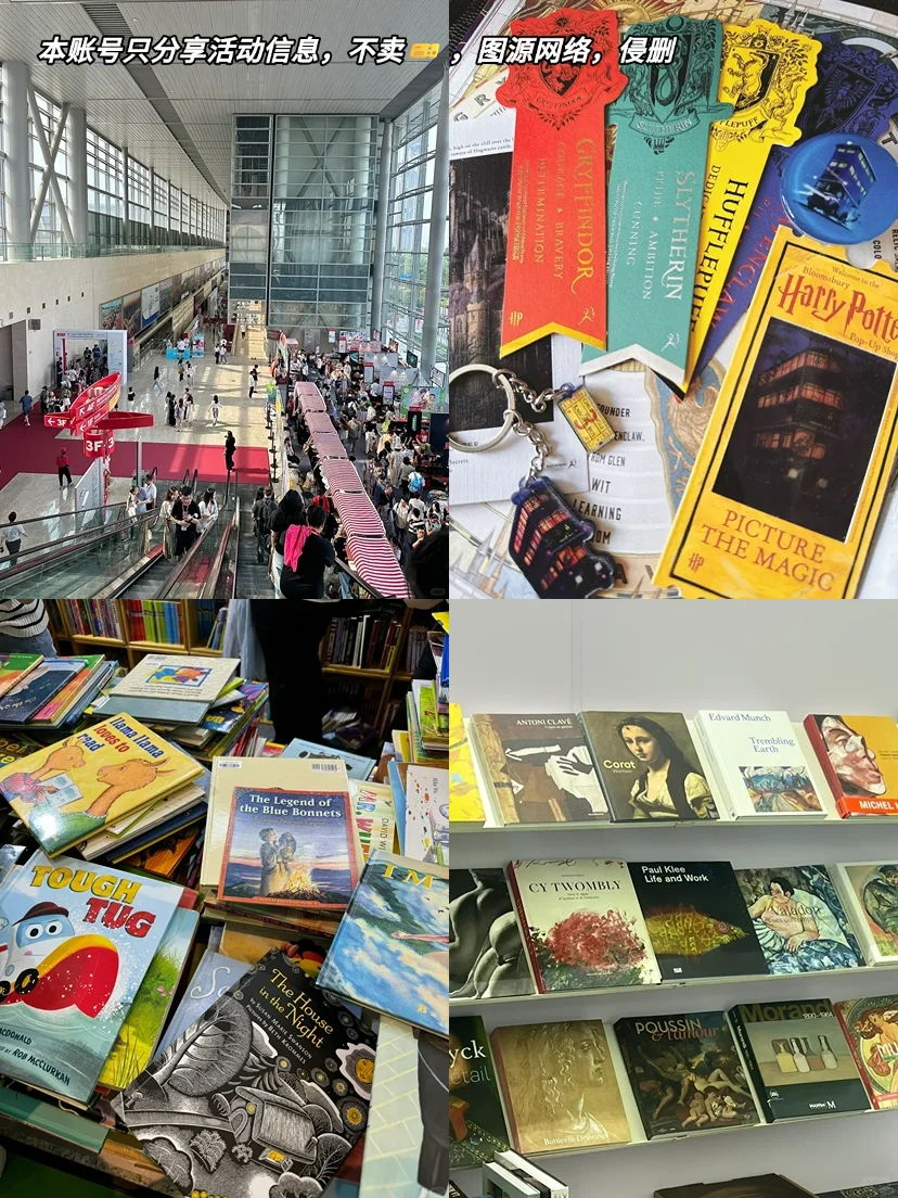 收到了吗！第31届北京国际图书博览会来啦