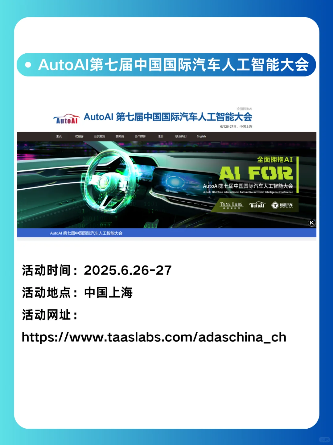 6-7月AI主题活动盘点，码住冲就完事！