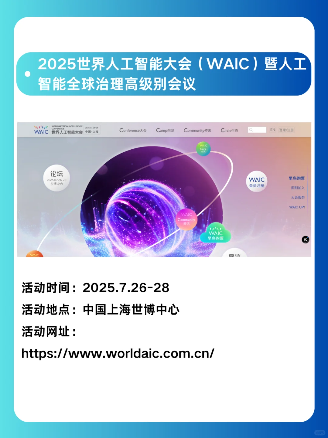 6-7月AI主题活动盘点，码住冲就完事！
