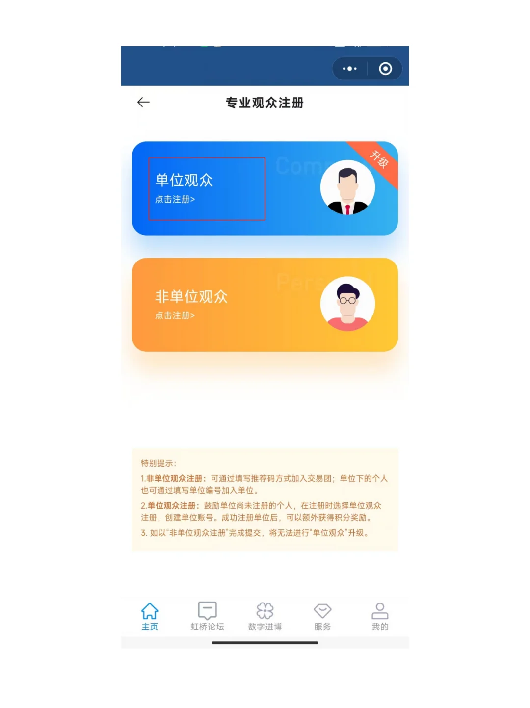 注意！2025进博会专业观众报名开启啦！