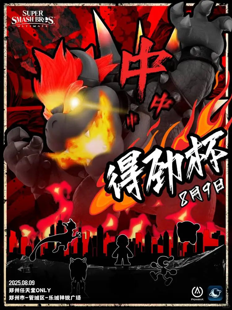 什么？郑州也有任斗比赛了？！