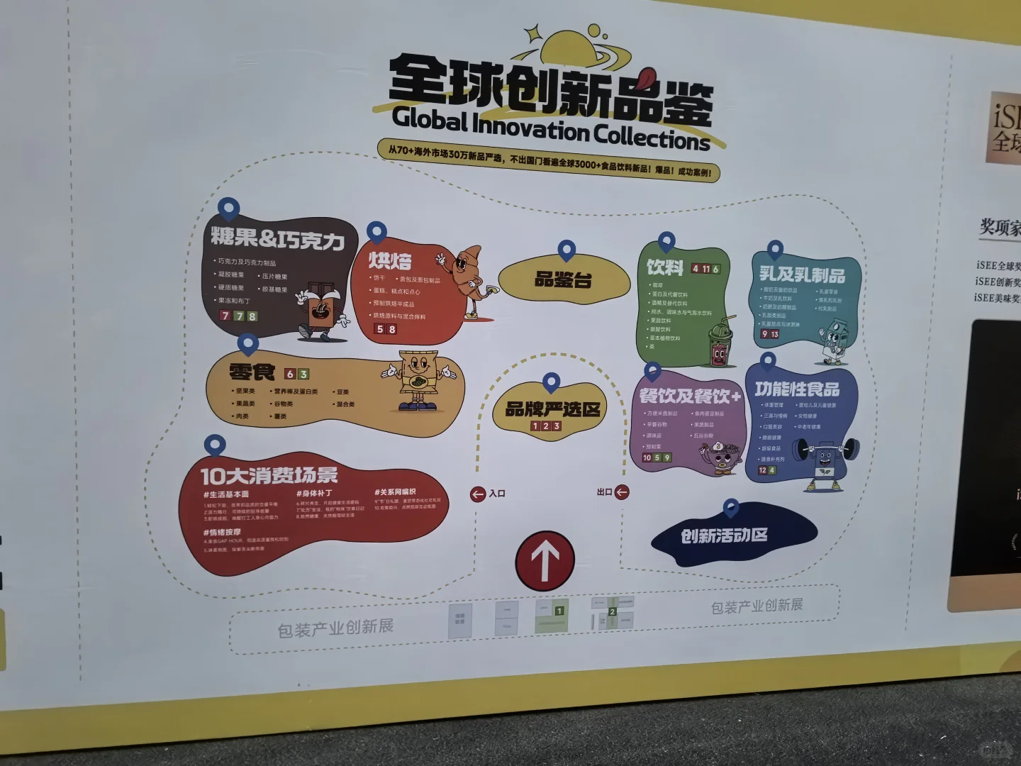 上海餐饮展会国家会展中心，门票这里领哦