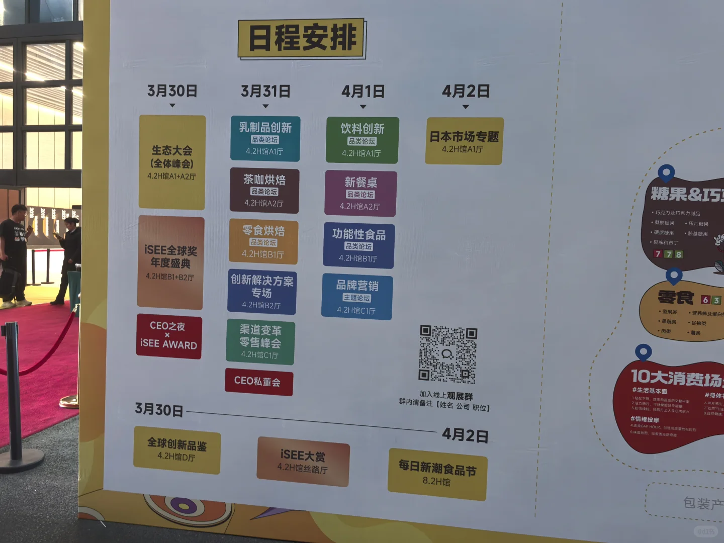 上海餐饮展会国家会展中心，门票这里领哦