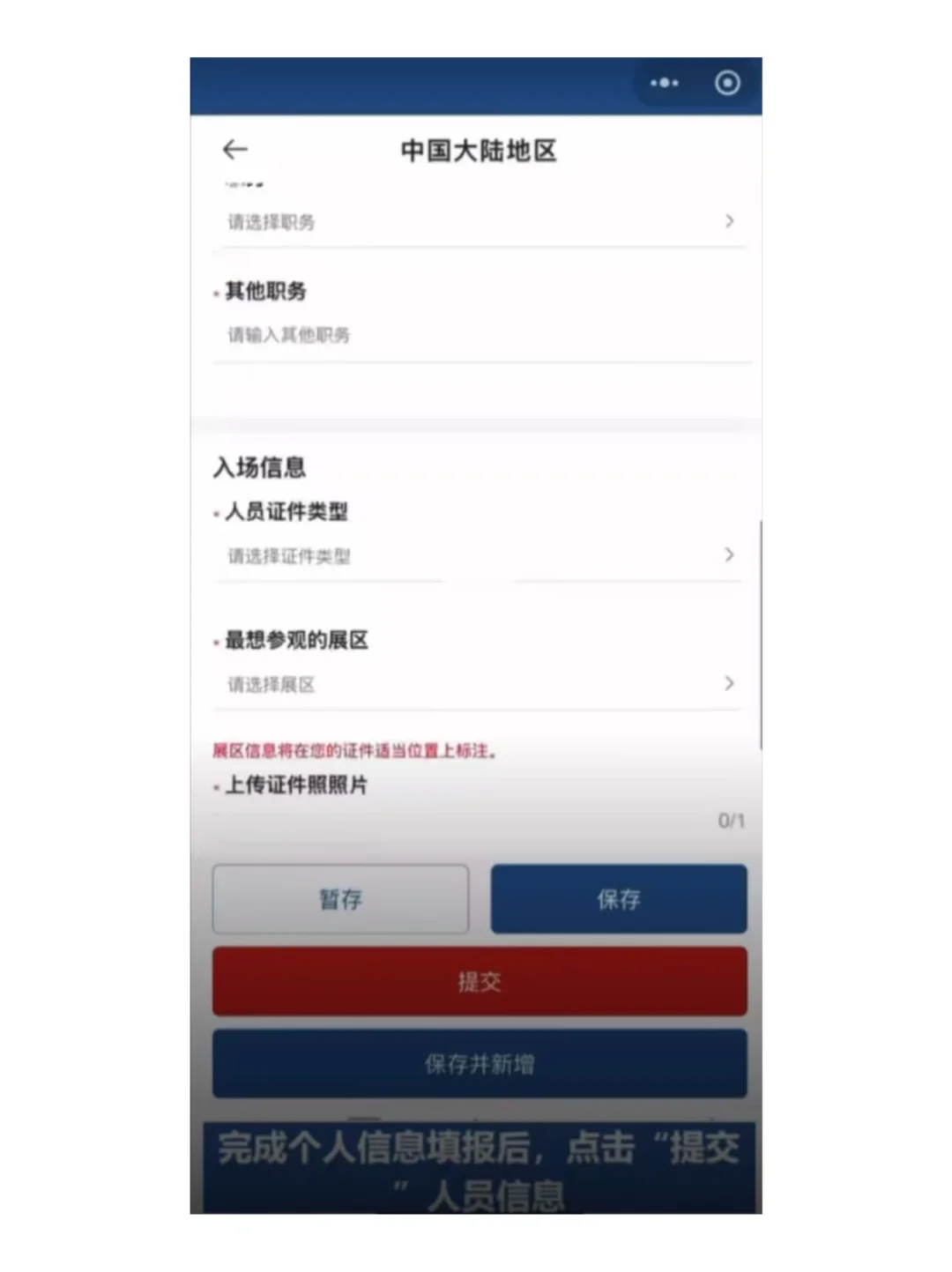 注意！2025进博会专业观众报名开启啦！