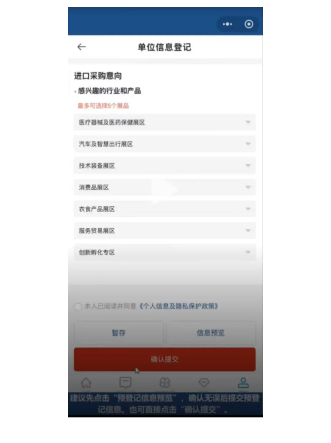 注意！2025进博会专业观众报名开启啦！