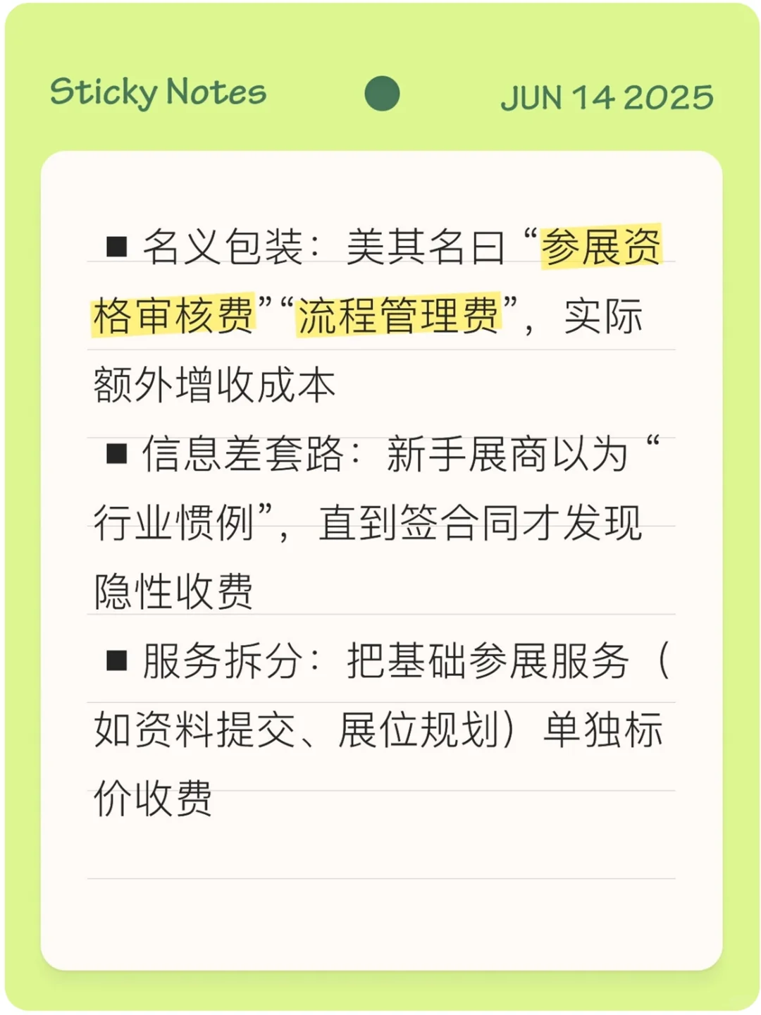 参加海外美容化妆品展还要给报名费？