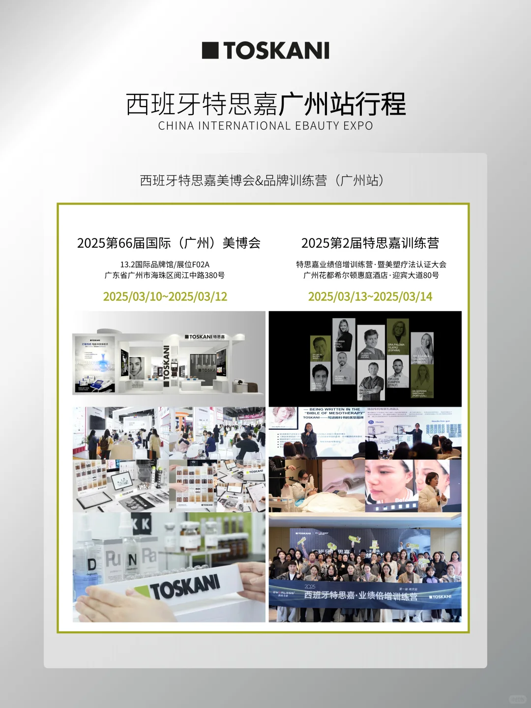 广州美博会｜观展时间+报名+门票+打卡攻略