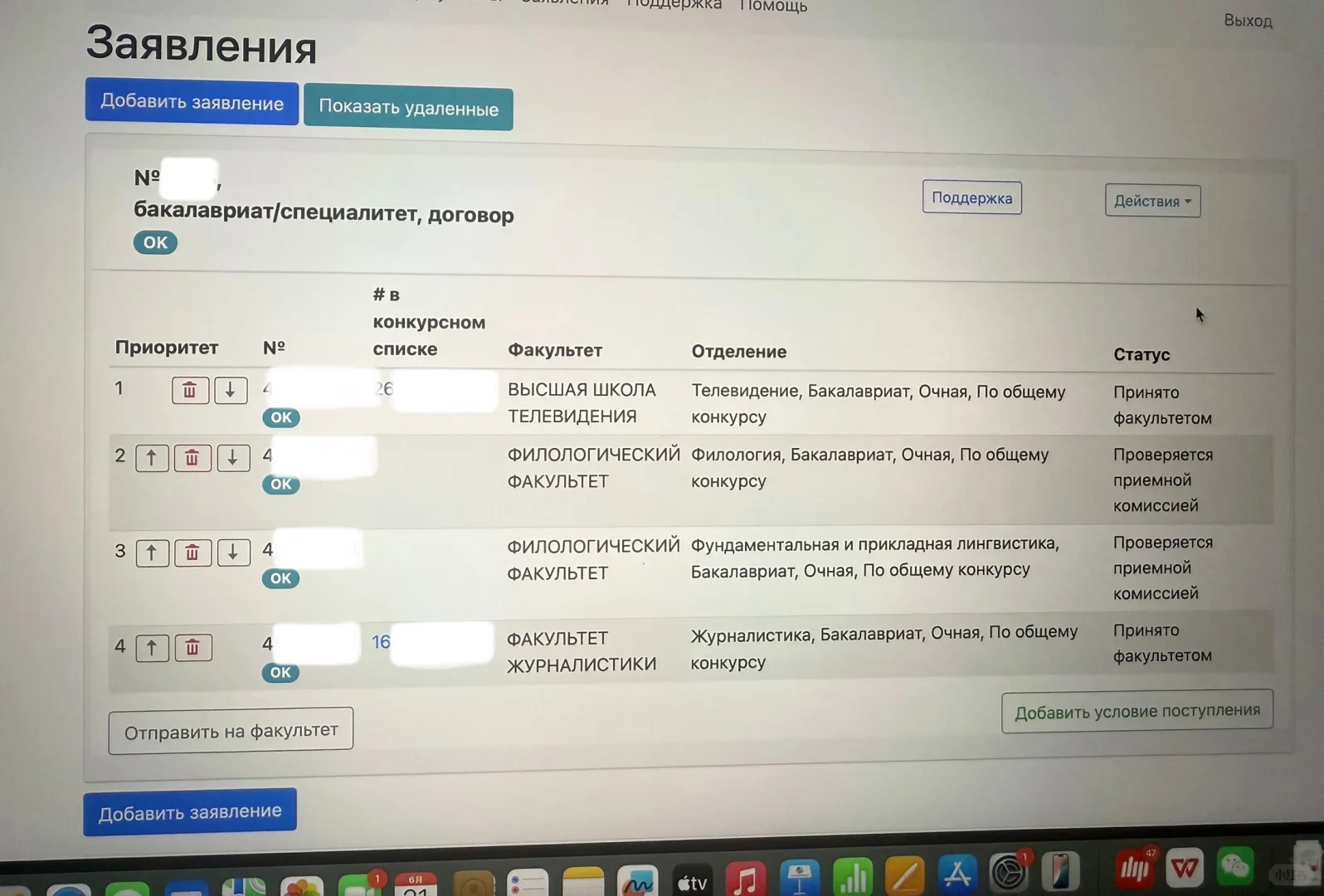 俄罗斯留学??莫大报名审核通过啦
