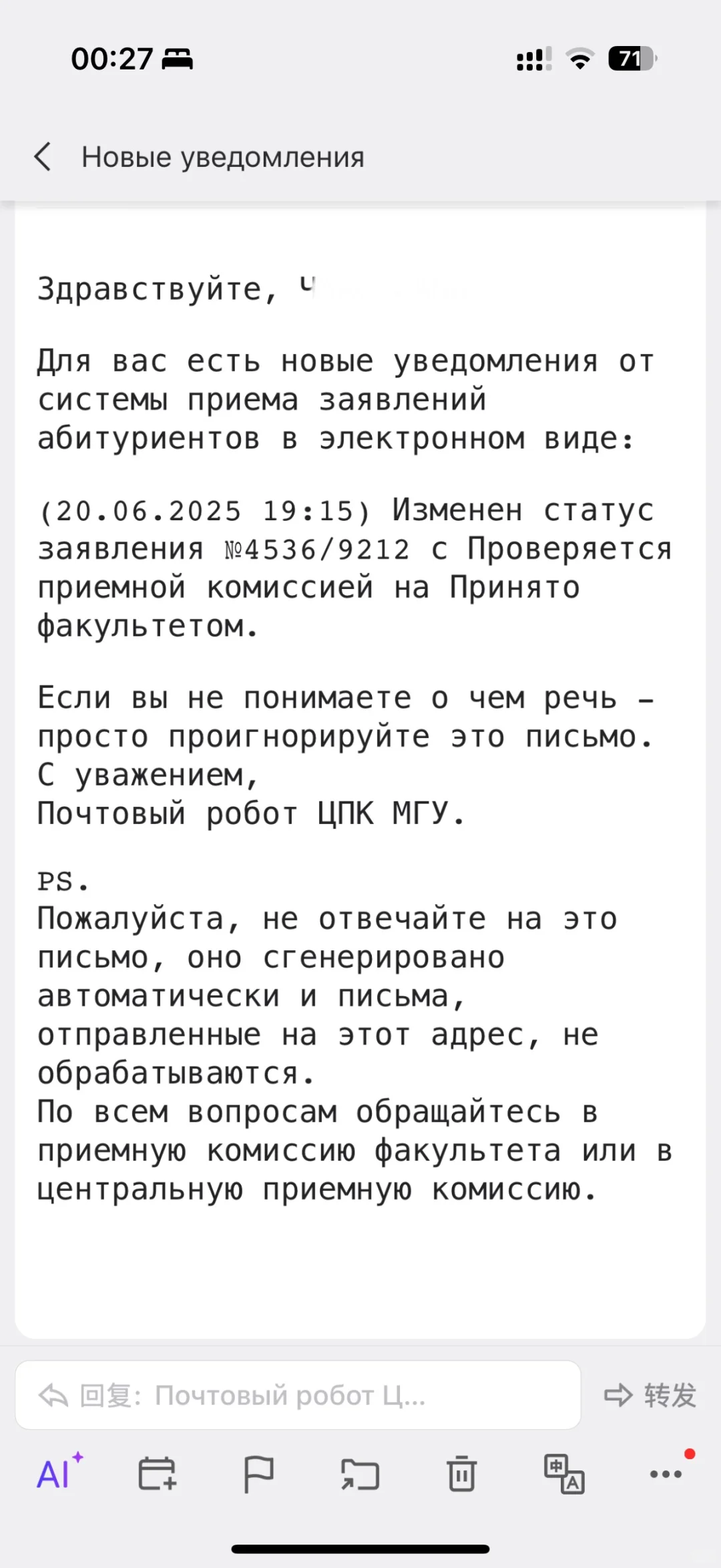 俄罗斯留学??莫大报名审核通过啦