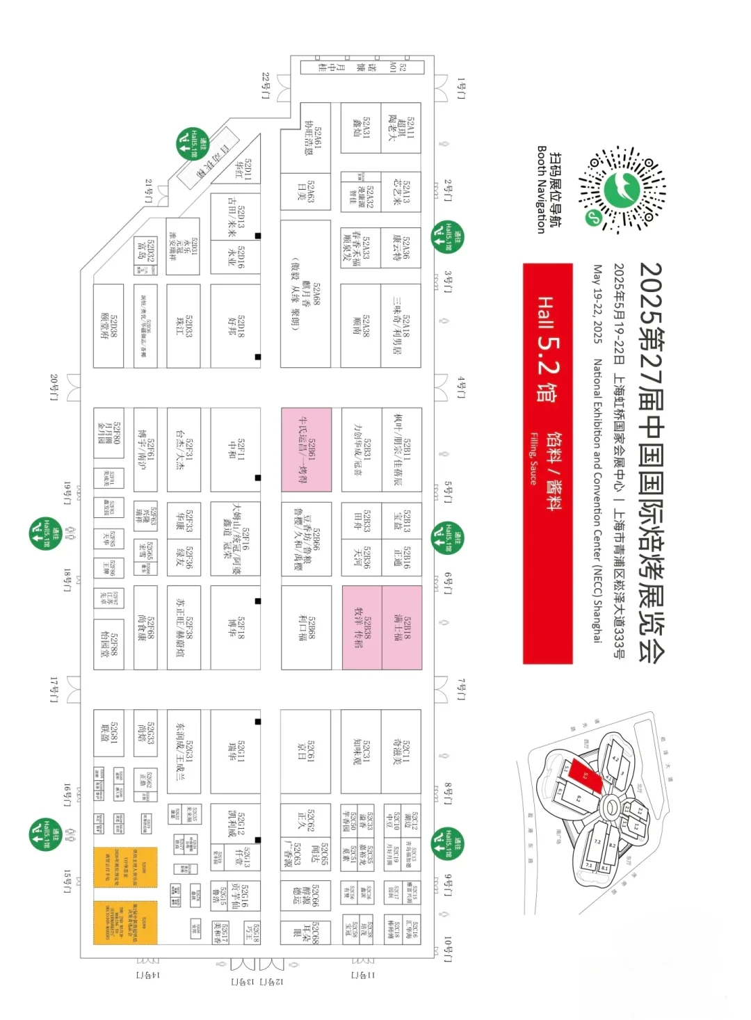 第27届上海国际烘焙展展位图来啦