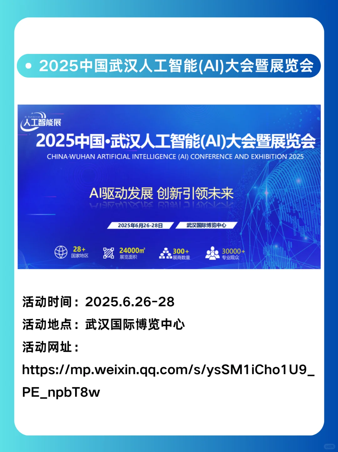6-7月AI主题活动盘点，码住冲就完事！