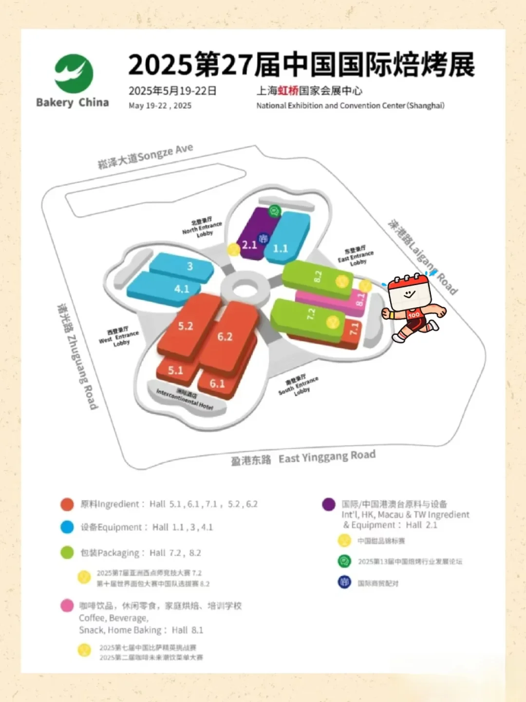 第27届上海国际烘焙展展位图来啦