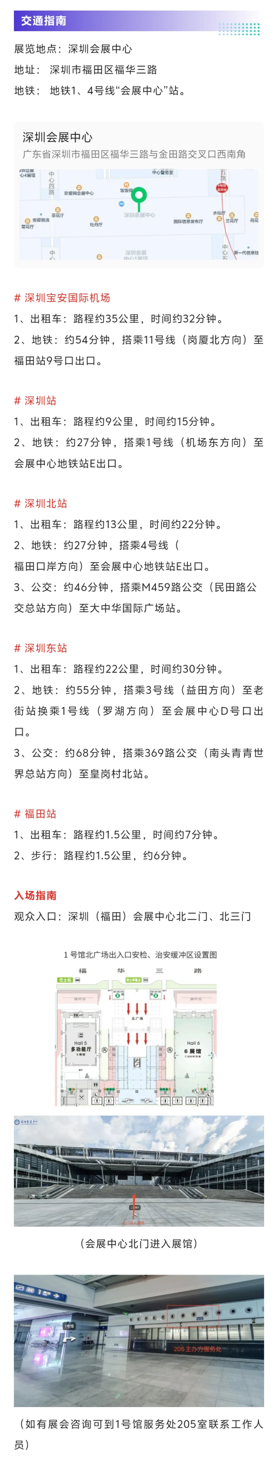 6月16日深圳跨境电商展（地点+门票+活动）