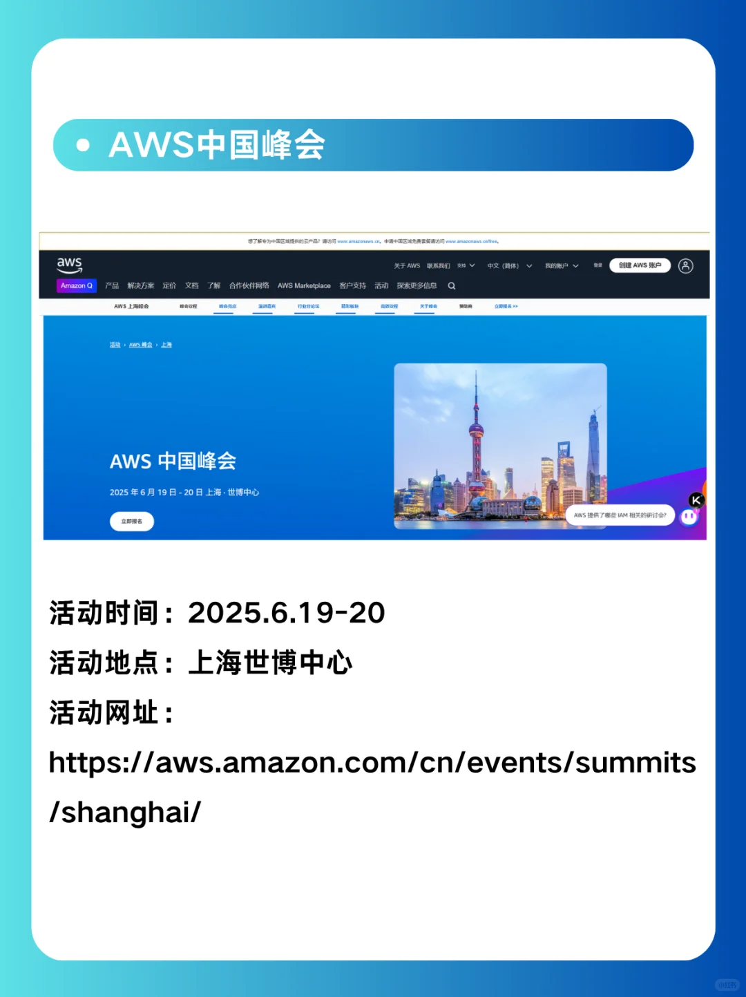 6-7月AI主题活动盘点，码住冲就完事！