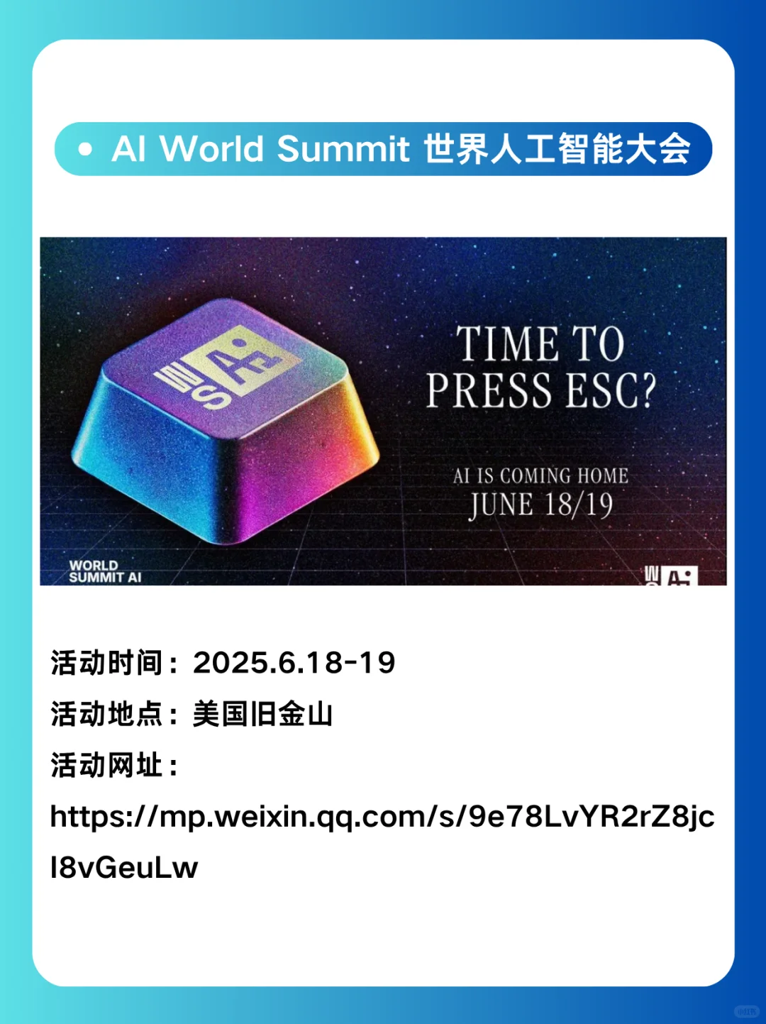 6-7月AI主题活动盘点，码住冲就完事！