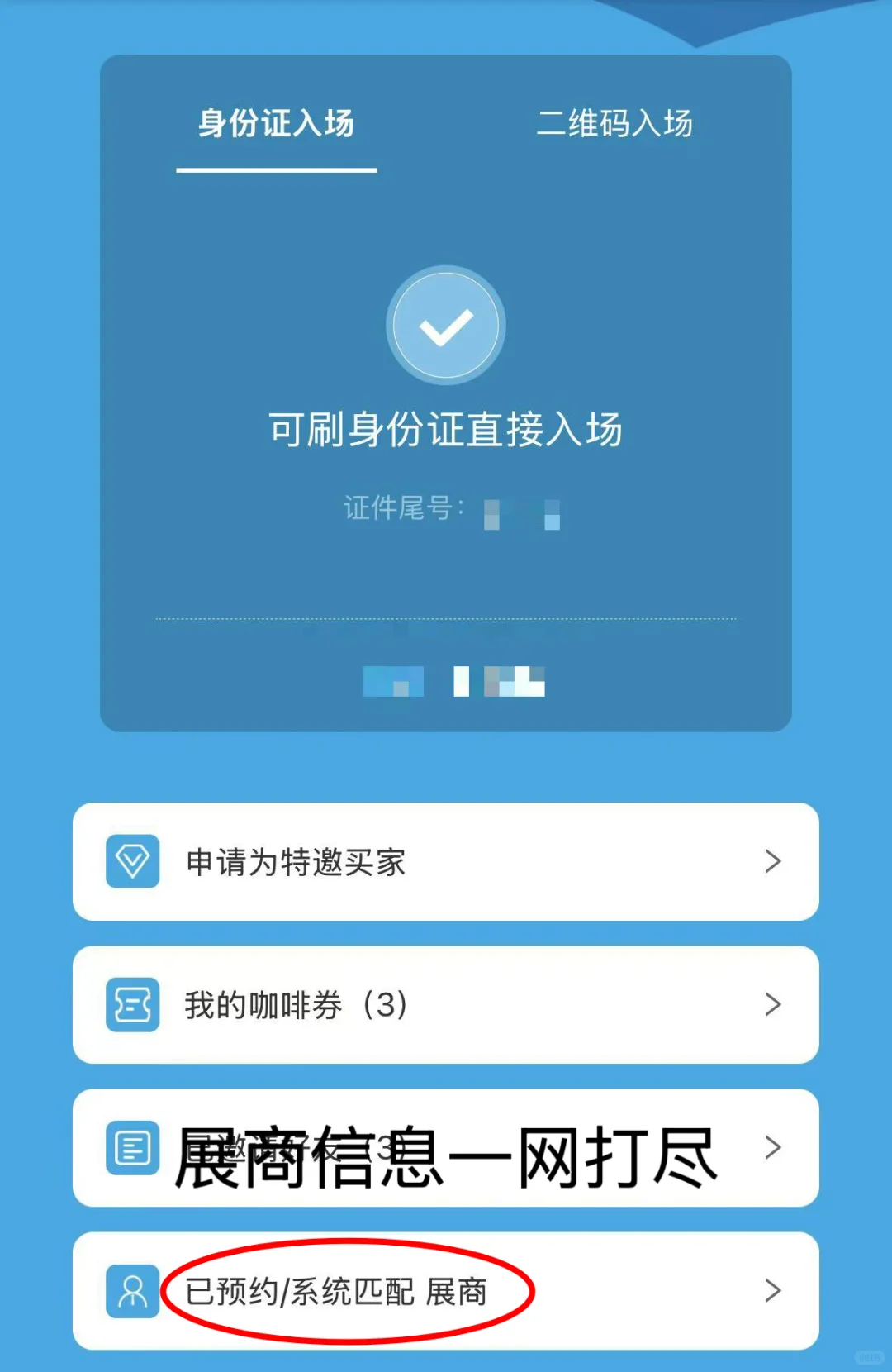 居然可以免费参观?