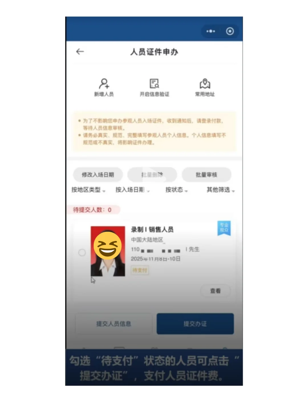 注意！2025进博会专业观众报名开启啦！