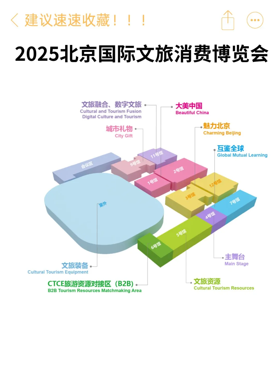 这个周末去北京消博会?免费领一堆！