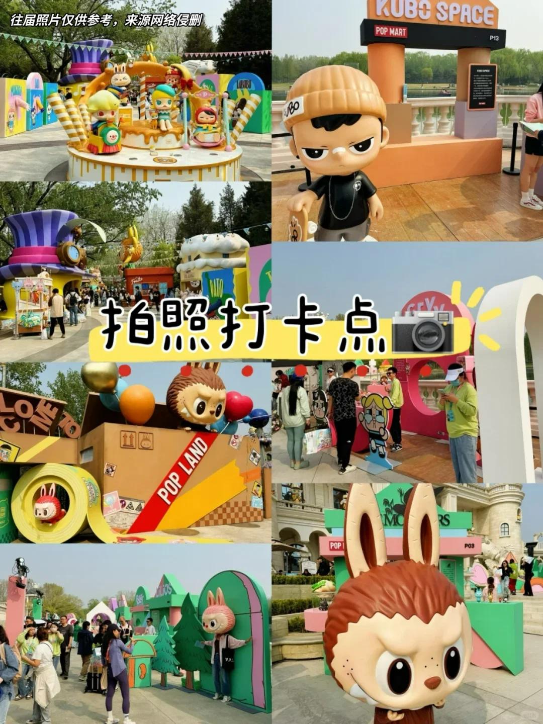 来啦来啦！2025年PTS北京国际潮流玩具展~