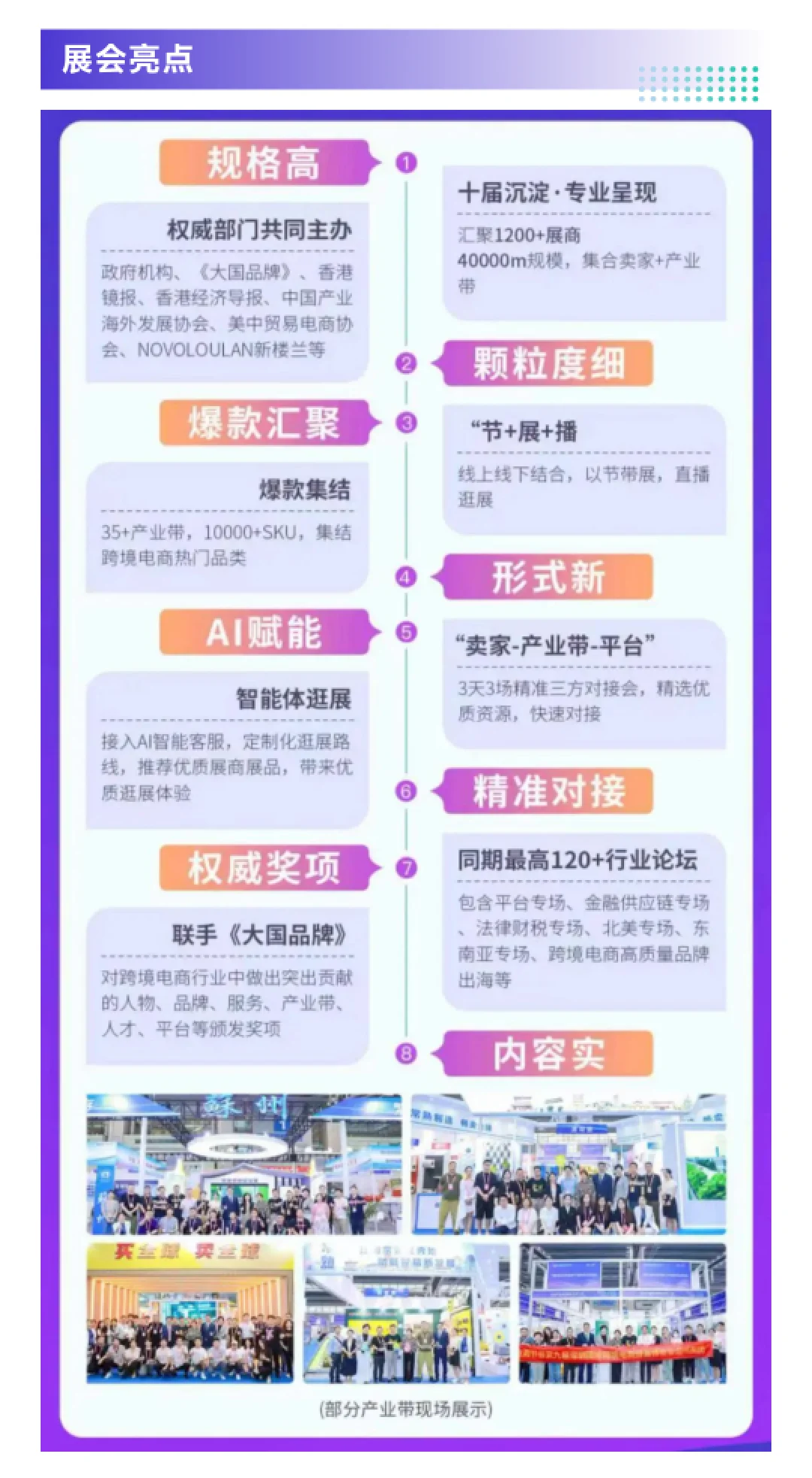 6月16日深圳跨境电商展（地点+门票+活动）