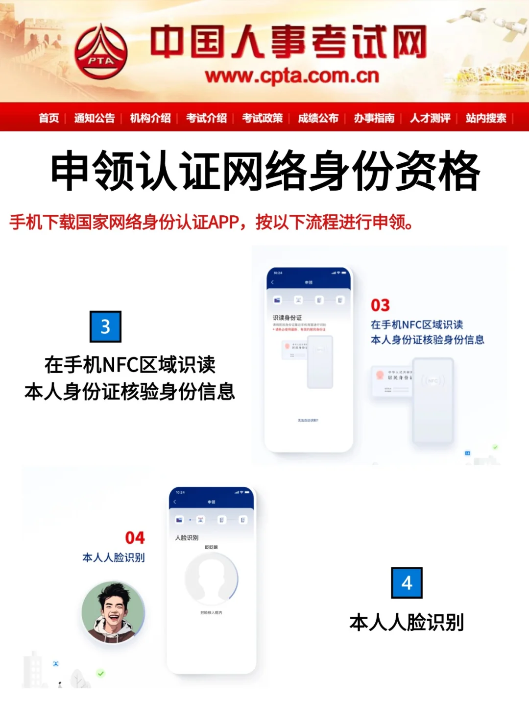 注意！25年一造报名方式有调整❗