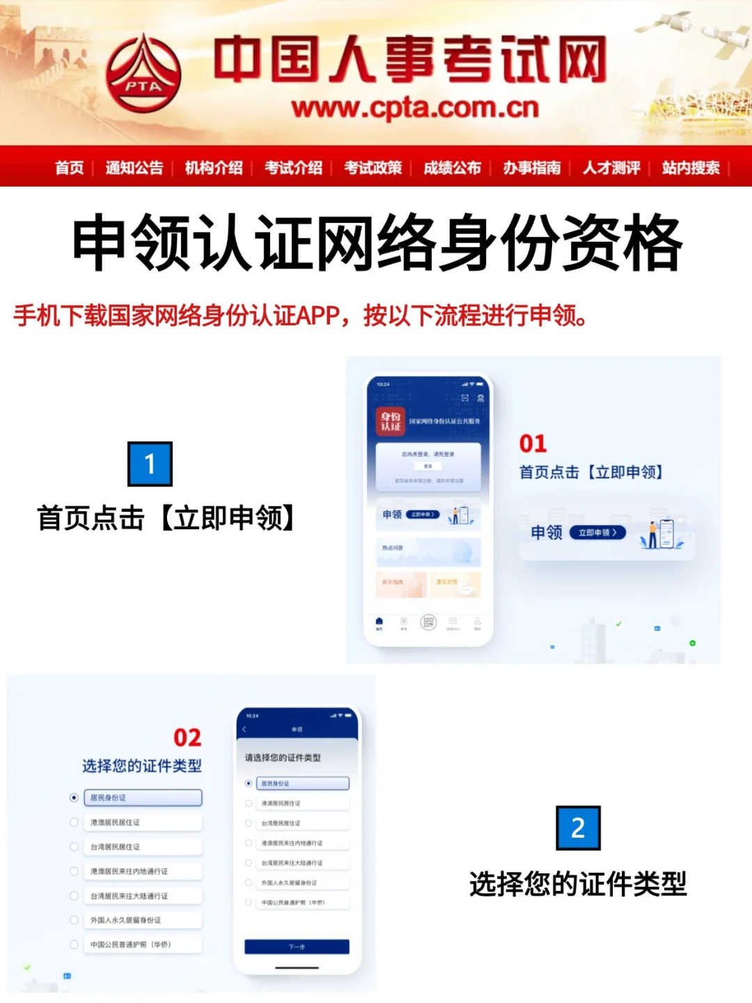 注意！25年一造报名方式有调整❗