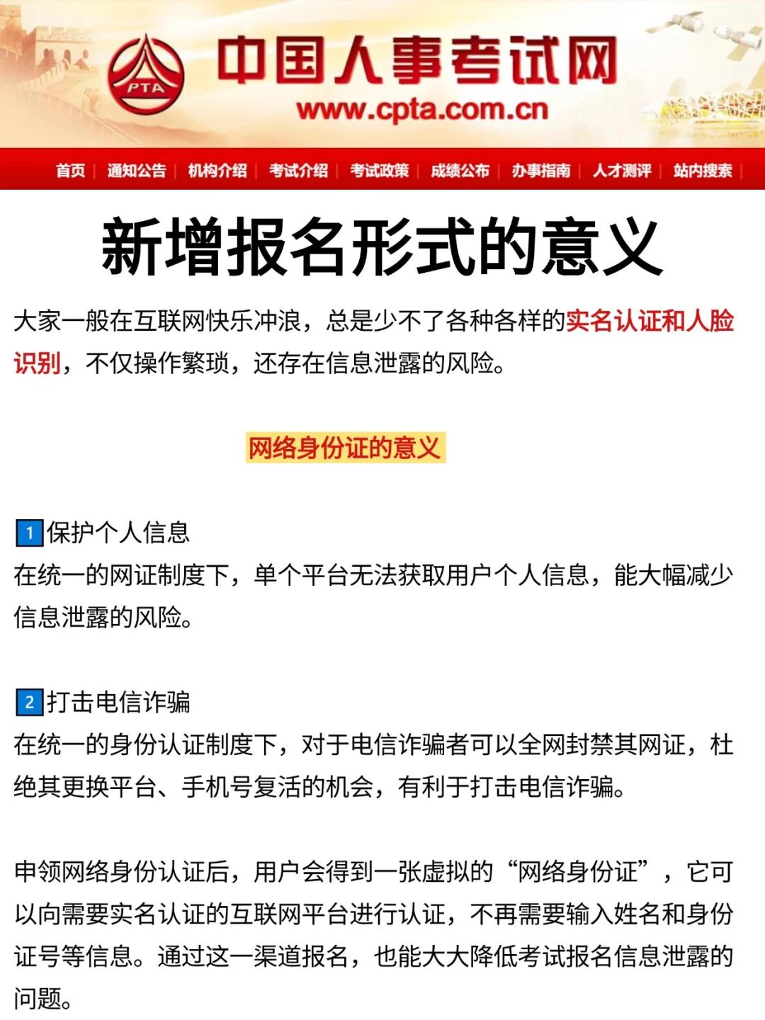 注意！25年一造报名方式有调整❗