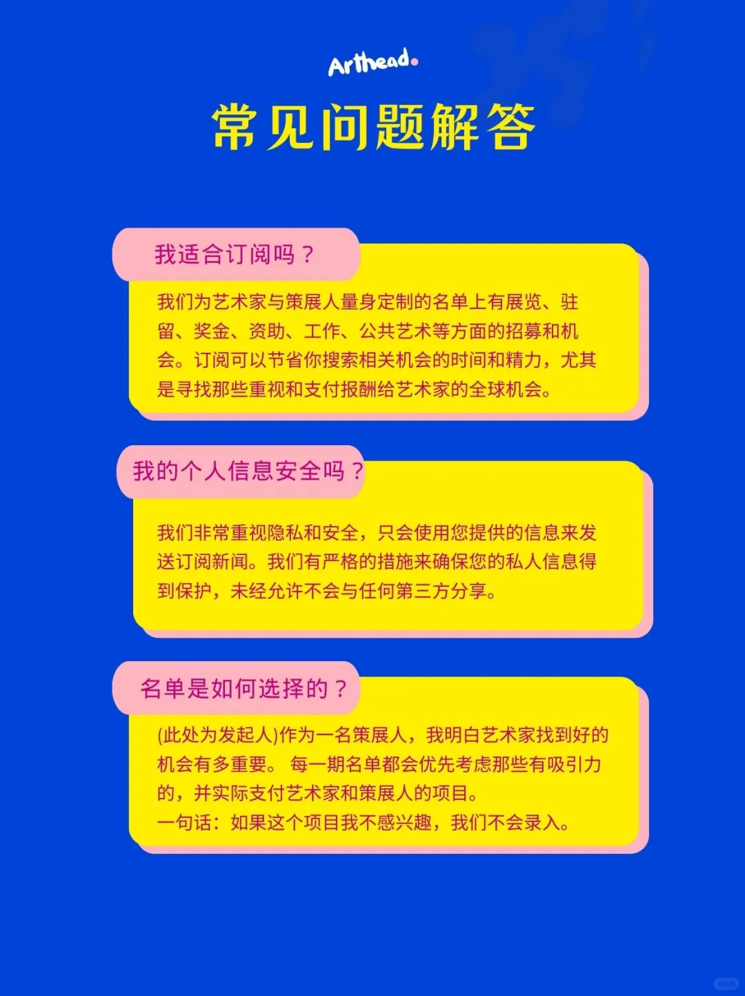 台湾｜2025年國際藝術家大獎賽
