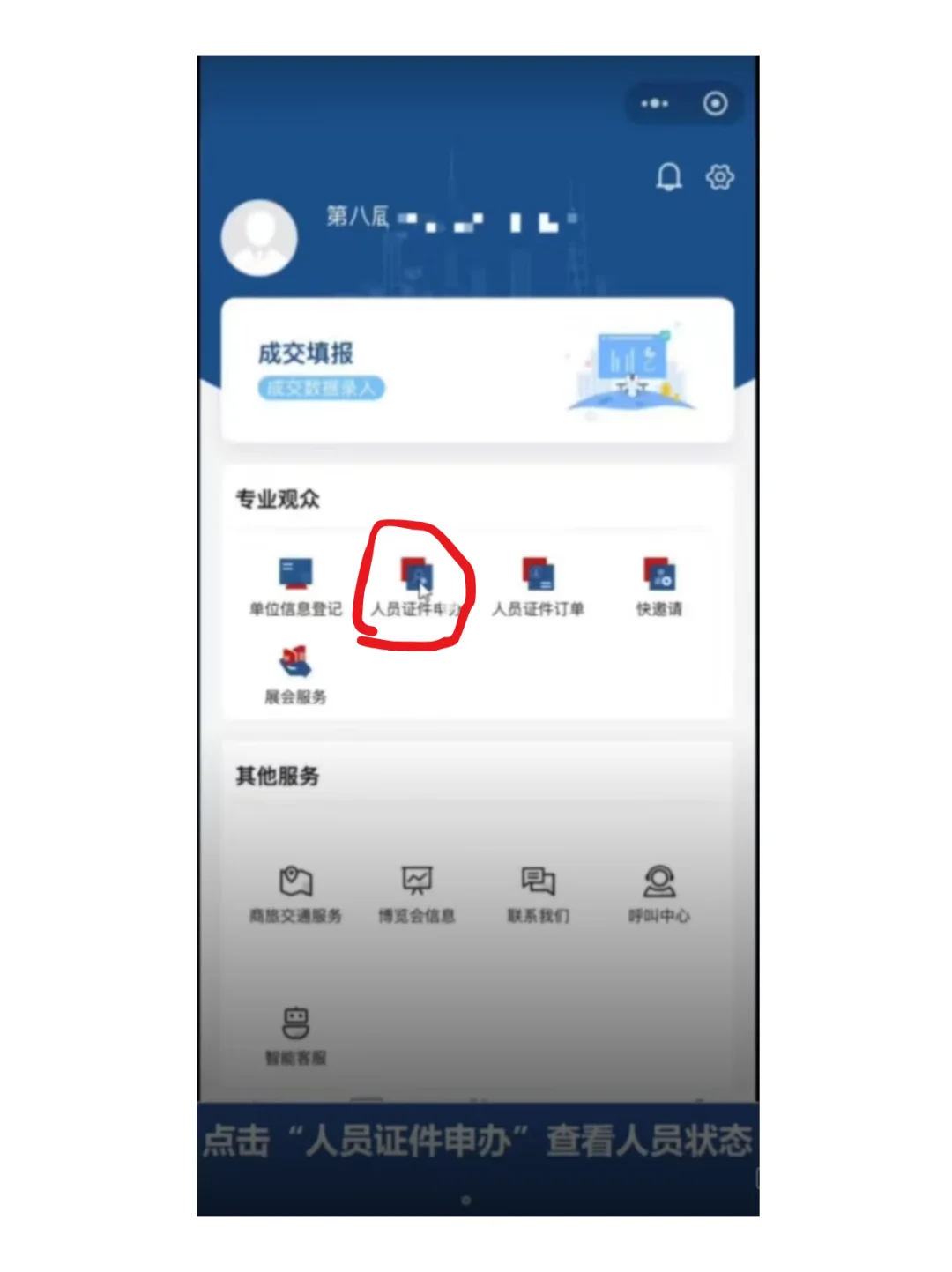 注意！2025进博会专业观众报名开启啦！